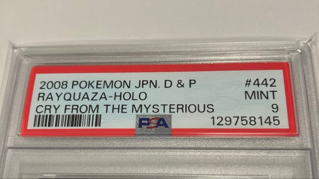 【PSA9】レックウザLV.56 秘境の叫び Rayquaza ポケモンカード