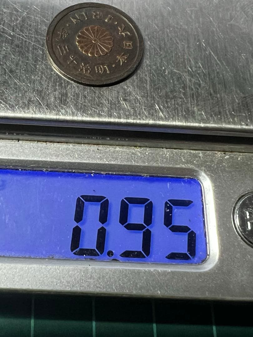 参考品　一厘銅貨　明治13年