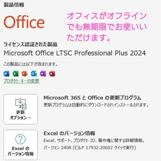設定済✨️HPノートパソコン✨️キレイなホワイト✨️Win11＆オフィス2024