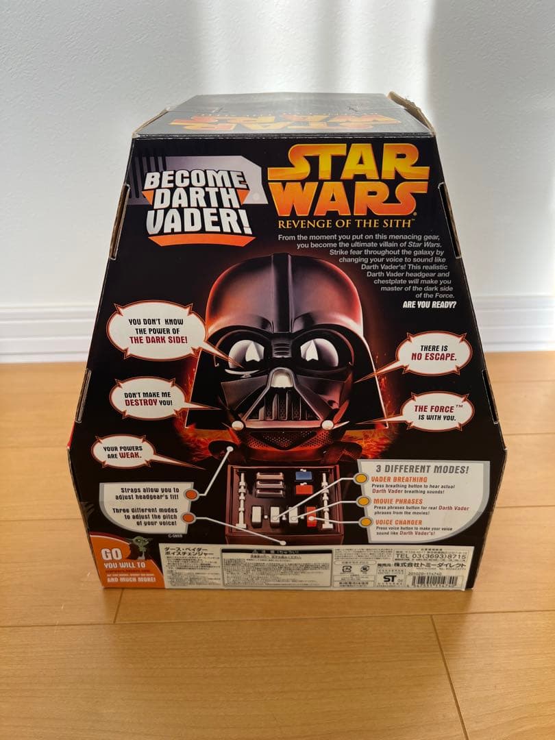 スター・ウォーズ ダース・ベイダー ボイスチェンジャー　ヘルメット　通電確認済み