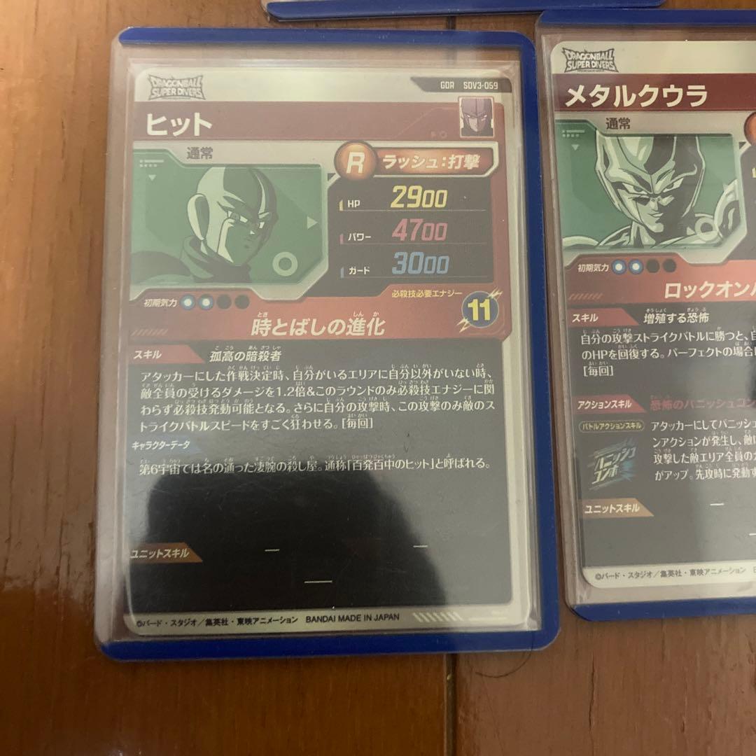 ダイバーズ　sdv3-059 sdv5-051 sdv7-022セット