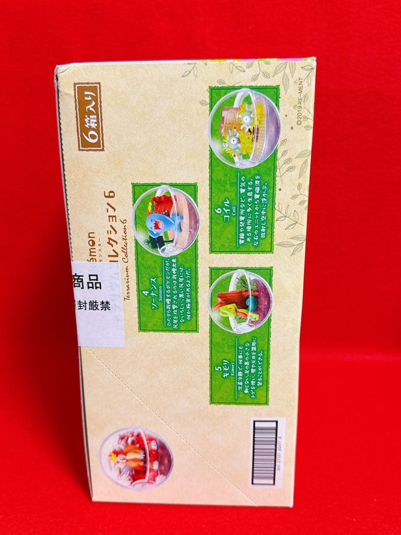 ポケモン テラリウム 6 コンプリート セット Box