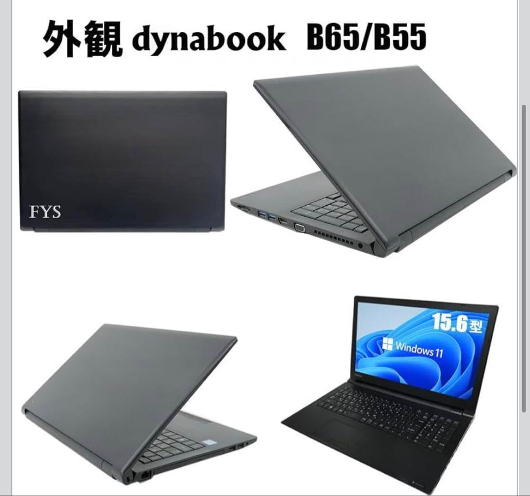 値下げ交渉可 定価:21500円 整備済み品 中古ノートパソコン 東芝Bシリーズ