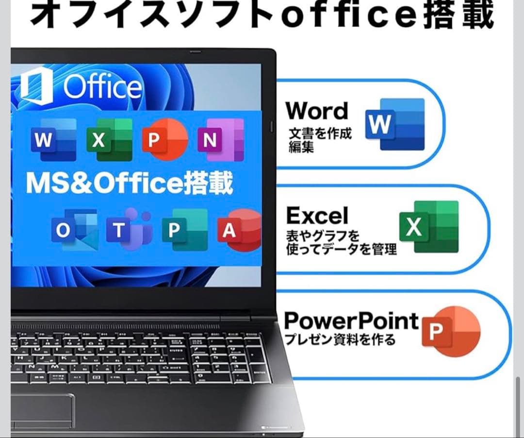 値下げ交渉可 定価:21500円 整備済み品 中古ノートパソコン 東芝Bシリーズ