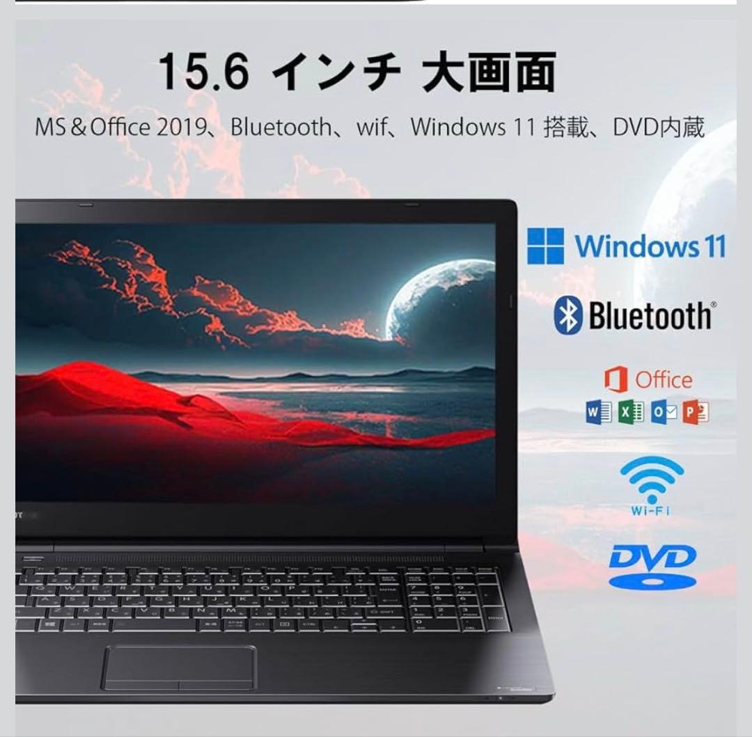 値下げ交渉可 定価:21500円 整備済み品 中古ノートパソコン 東芝Bシリーズ