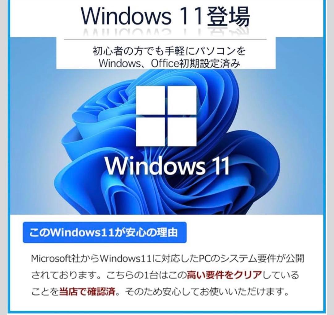 値下げ交渉可 定価:21500円 整備済み品 中古ノートパソコン 東芝Bシリーズ