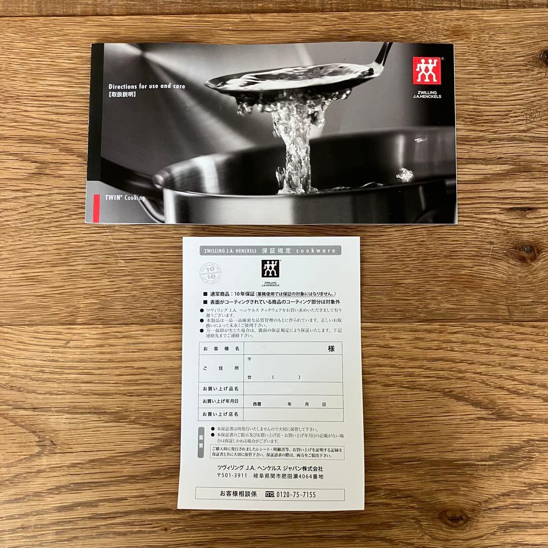 Zwilling ツヴィリング パスタ用ポット