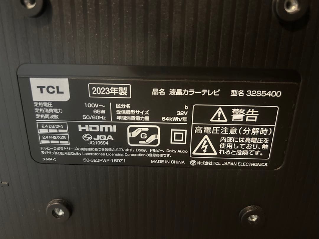 TCL S5400 2Kスマートテレビ 3255400