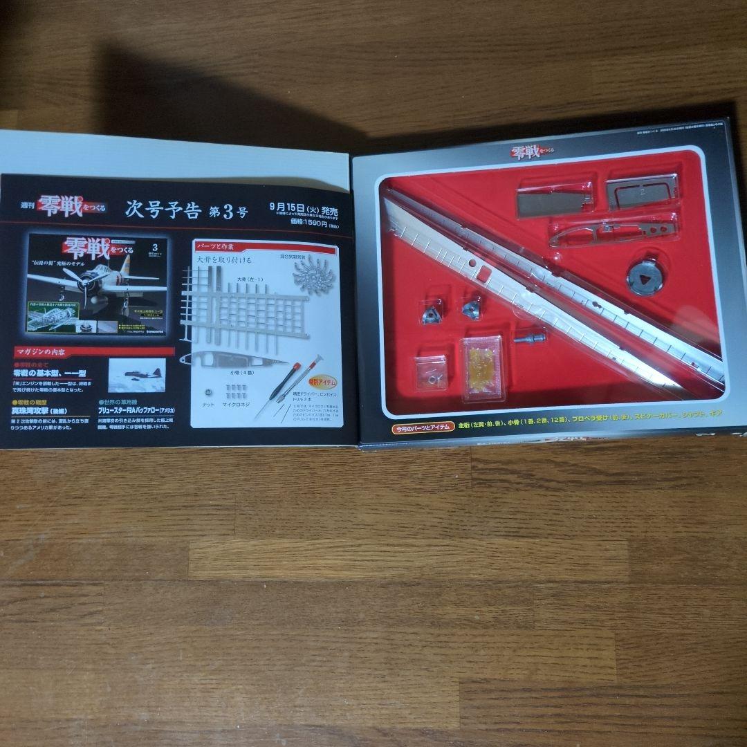 新品未開封♥零戦をつくる 全100号セット　プラモデル　デアゴスティーニ