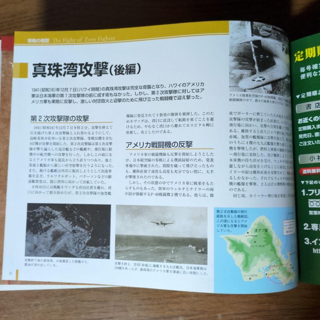 新品未開封♥零戦をつくる 全100号セット　プラモデル　デアゴスティーニ