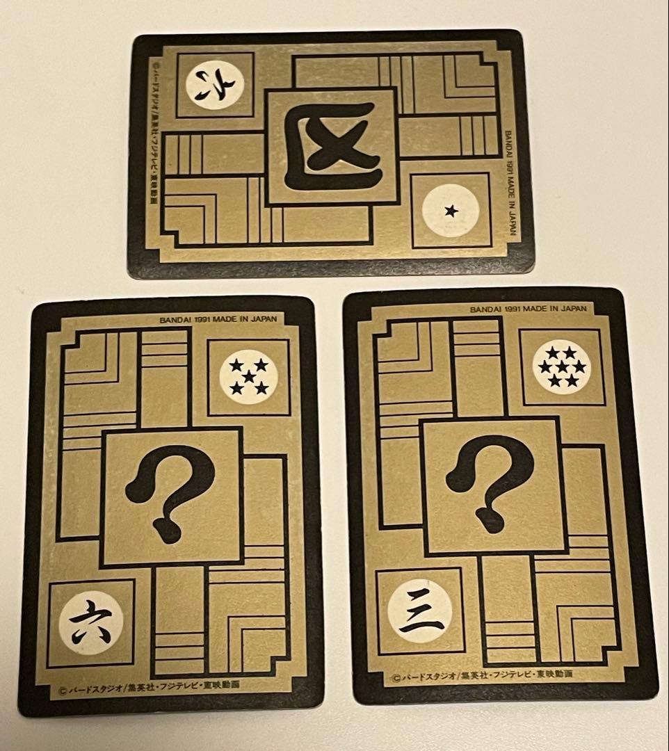 ドラゴンボールZ カードダス 本弾 第8弾 第9弾 第10弾 キラカード