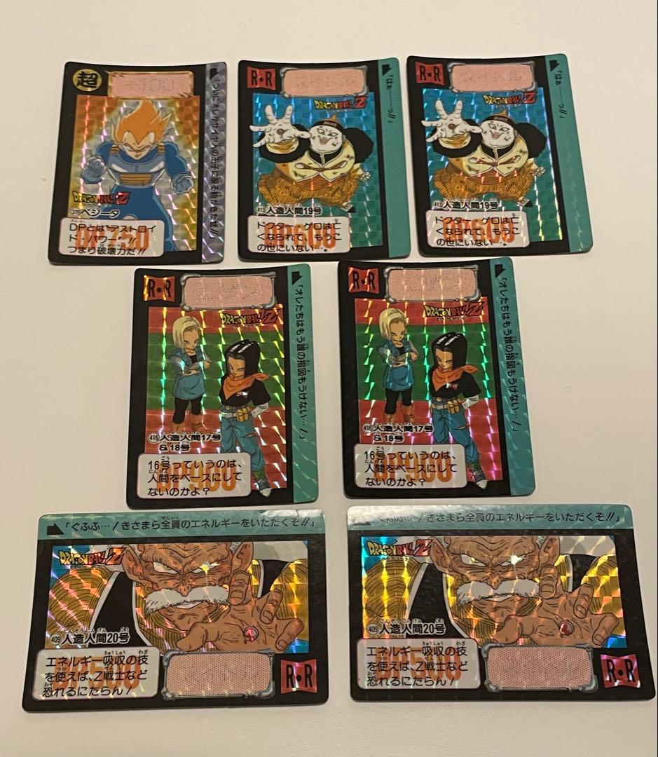 ドラゴンボールZ カードダス 本弾 第8弾 第9弾 第10弾 キラカード