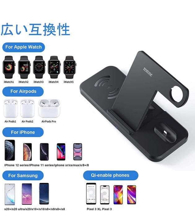 ワイヤレス充電器 4 in 1充電器 【PSE＆QI認証済み】 置くだけ充電