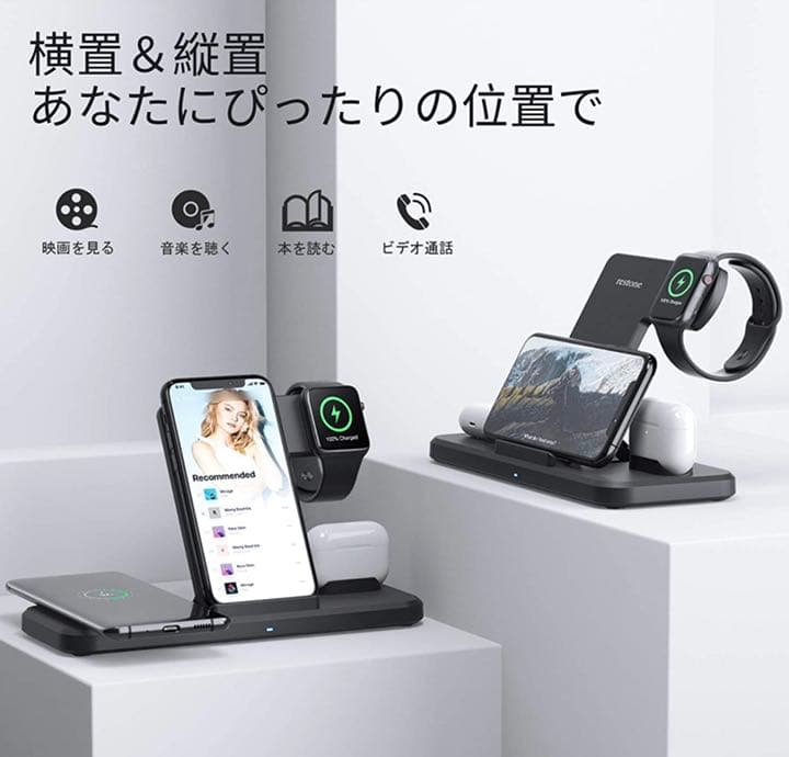ワイヤレス充電器 4 in 1充電器 【PSE＆QI認証済み】 置くだけ充電