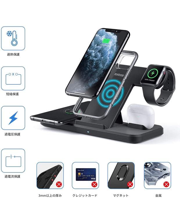 ワイヤレス充電器 4 in 1充電器 【PSE＆QI認証済み】 置くだけ充電