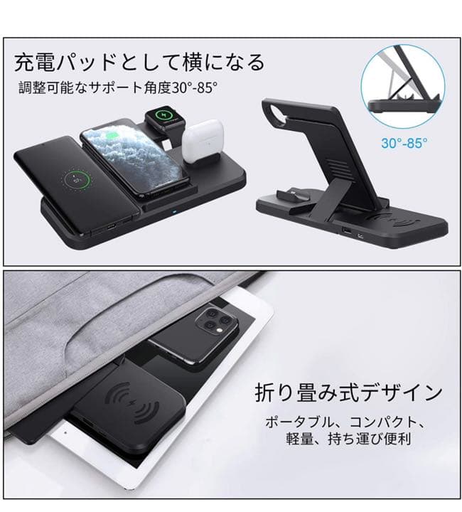 ワイヤレス充電器 4 in 1充電器 【PSE＆QI認証済み】 置くだけ充電