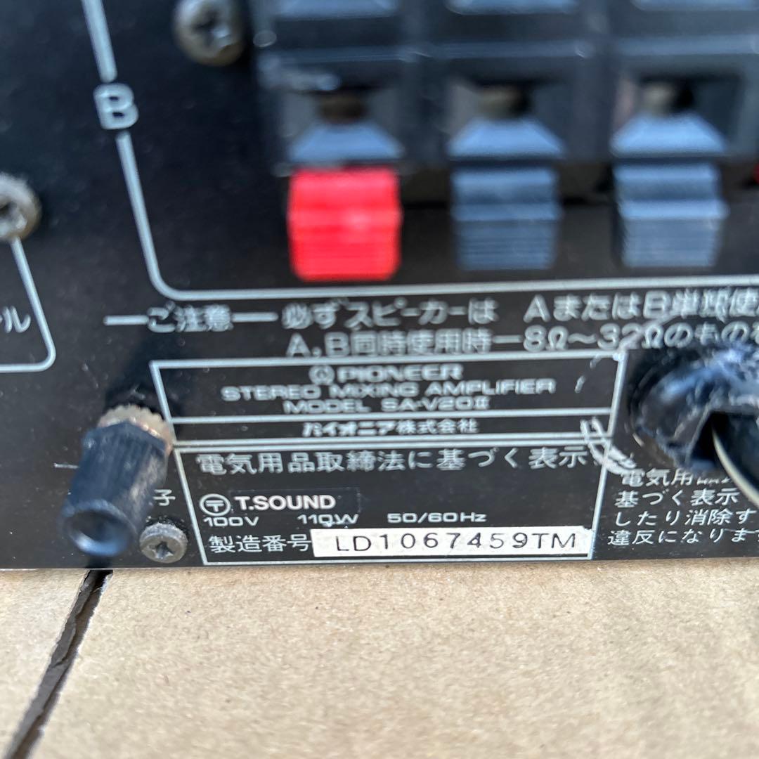 Pioneer SA-V20ZⅡステレオミキシングアンプ