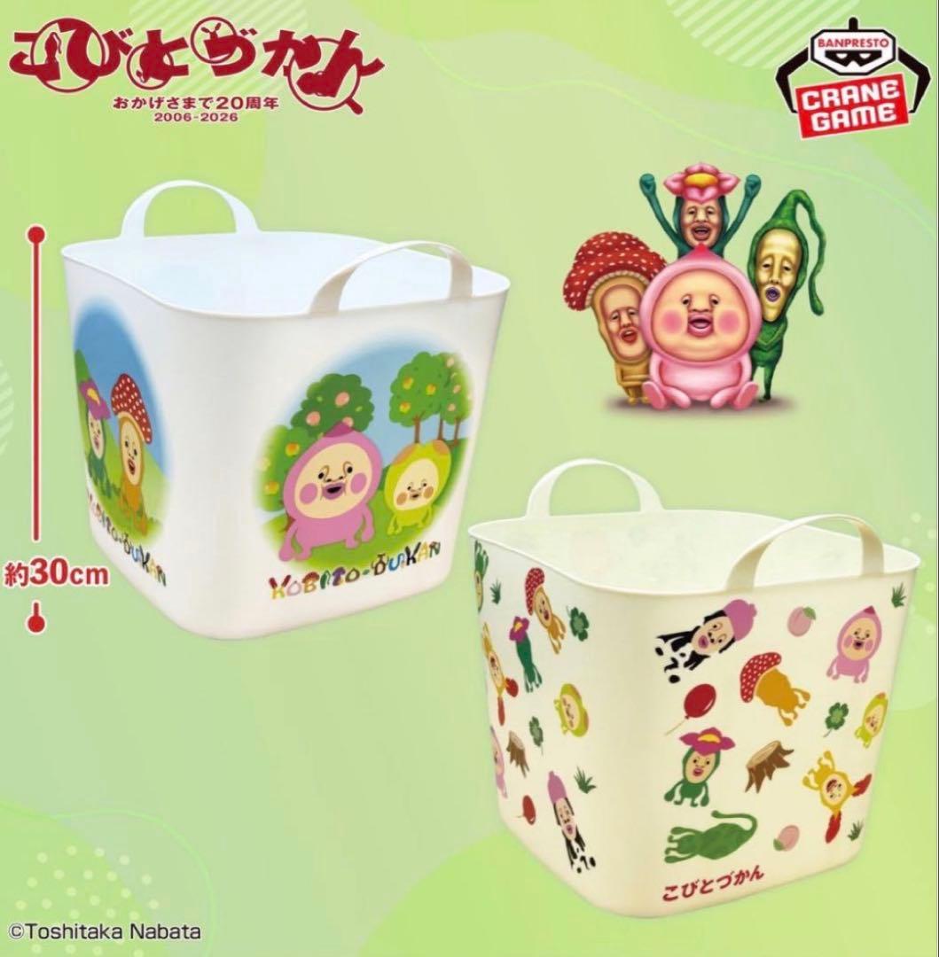 7点セットこびとづかん　まとめ売り☆