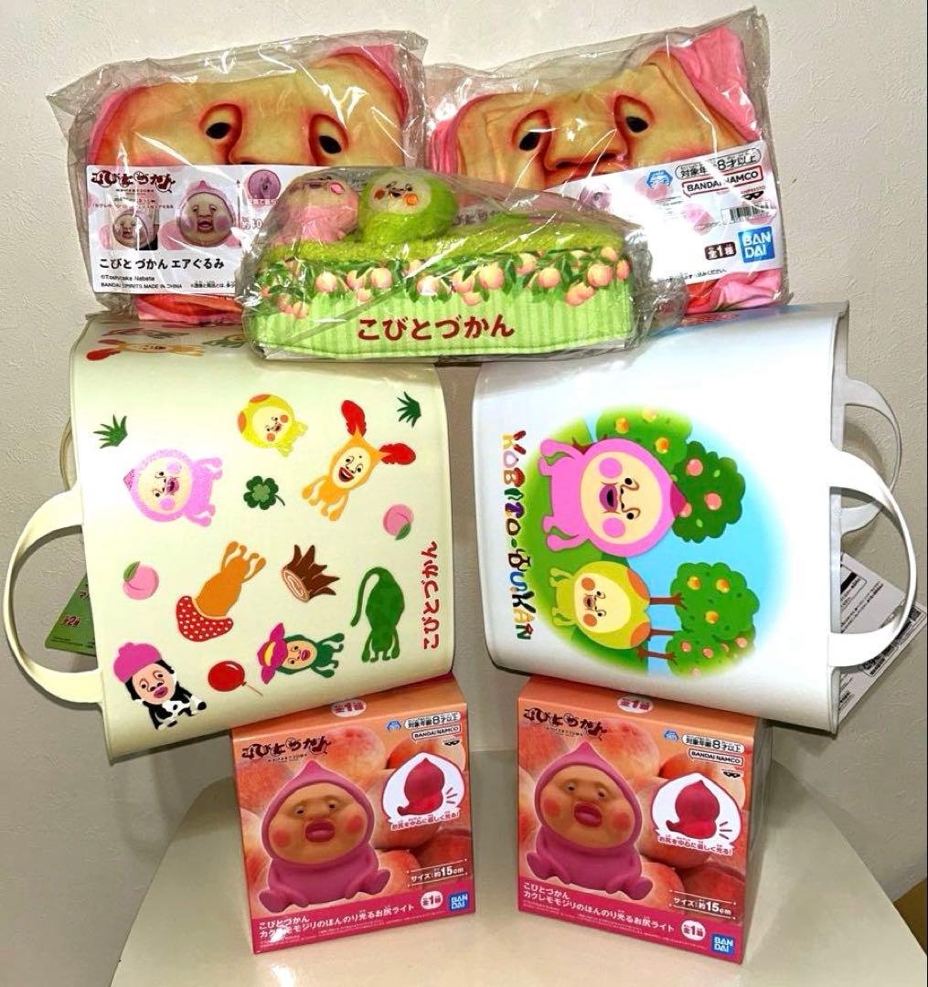 7点セットこびとづかん　まとめ売り☆