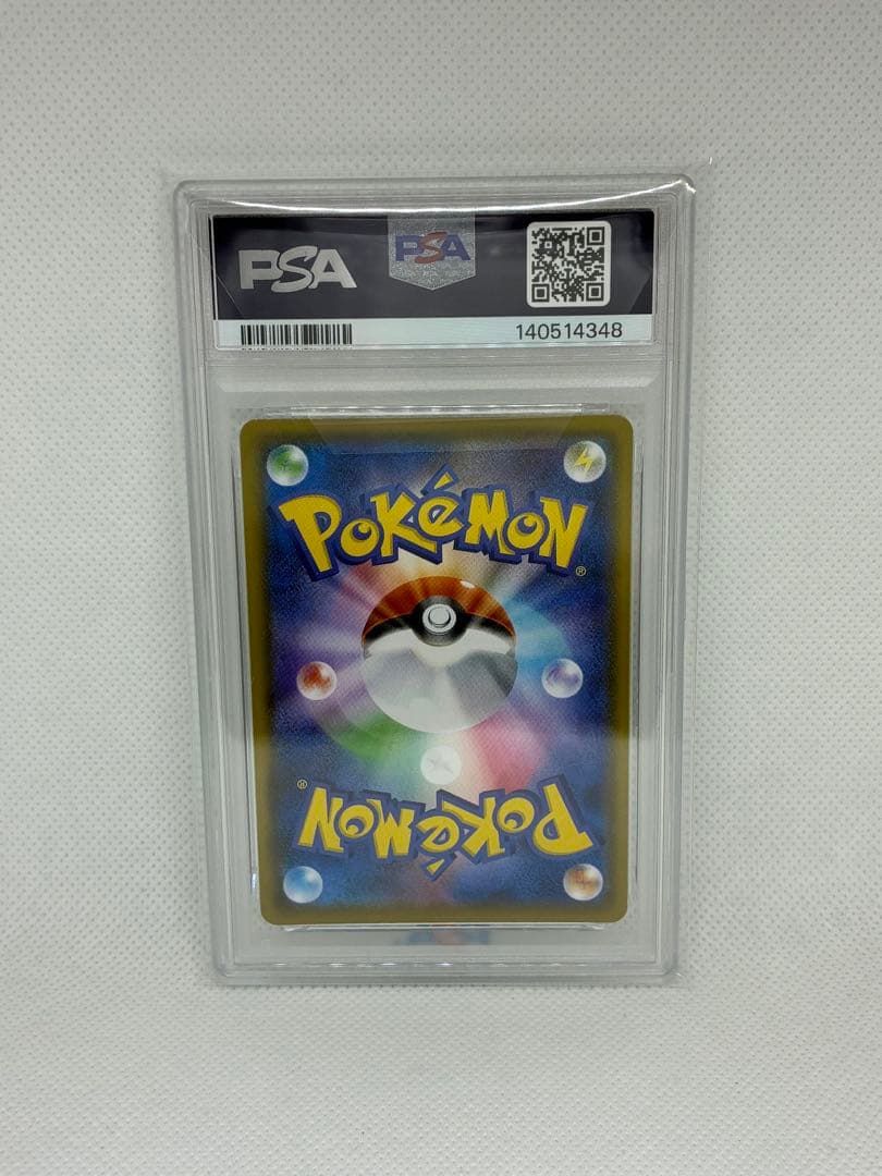 【PSA10】そらをとぶピカチュウ vmax