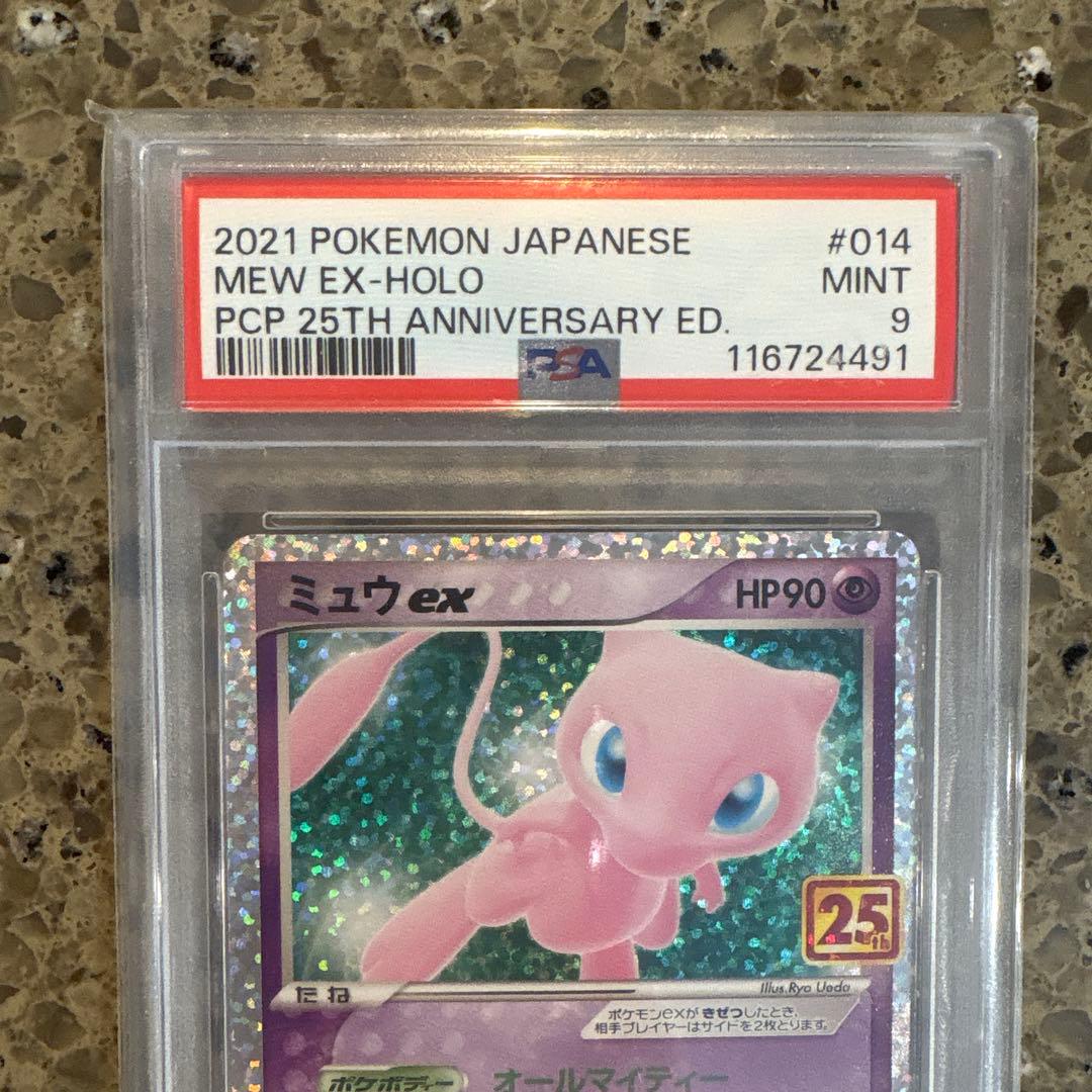 【PSA9】ミュウex(25th)【P】{014/025} [S8a-P]