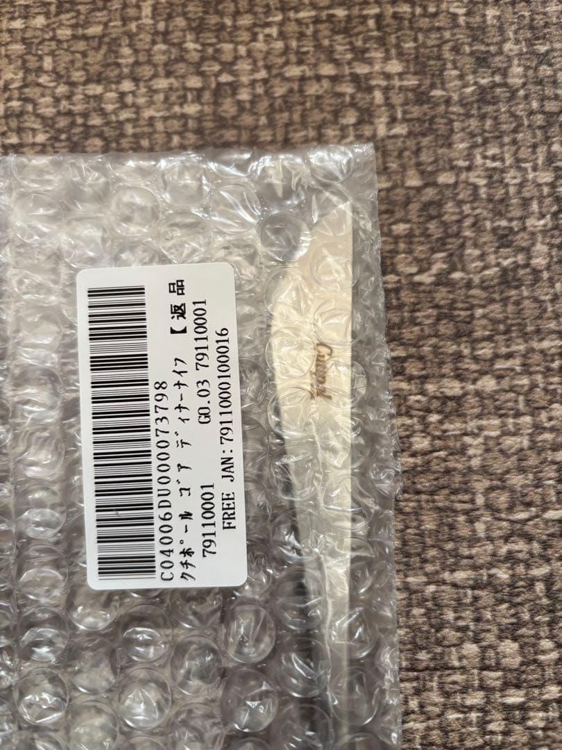 Cutipol クチポール GOA ディナーシリーズ 6点 ペア