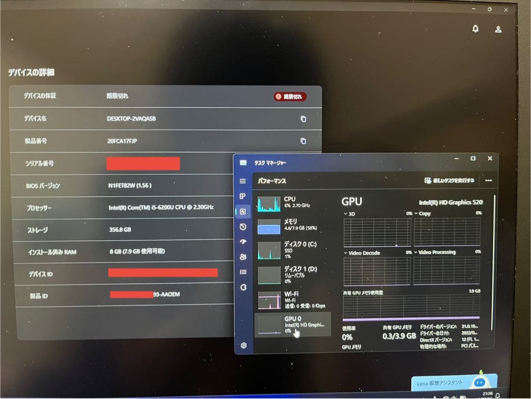 Lenovo ThinkPad X1 Carbon 4th (Office付属)