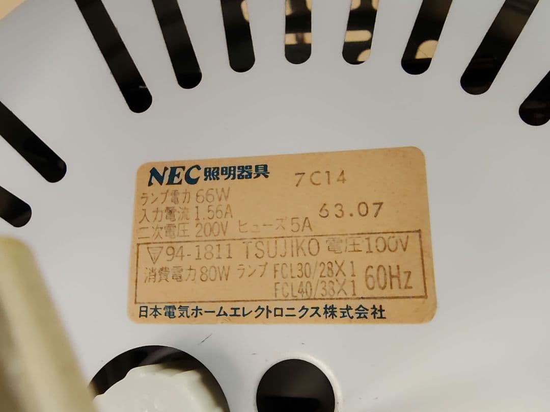 レトロ調 シェルランプシェード 天井照明 蛍光灯 昭和