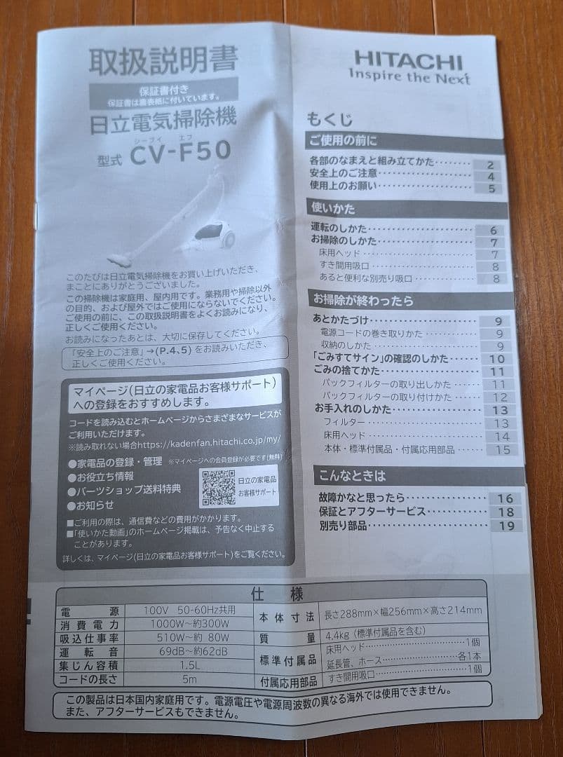 HITACHI 日立 掃除機