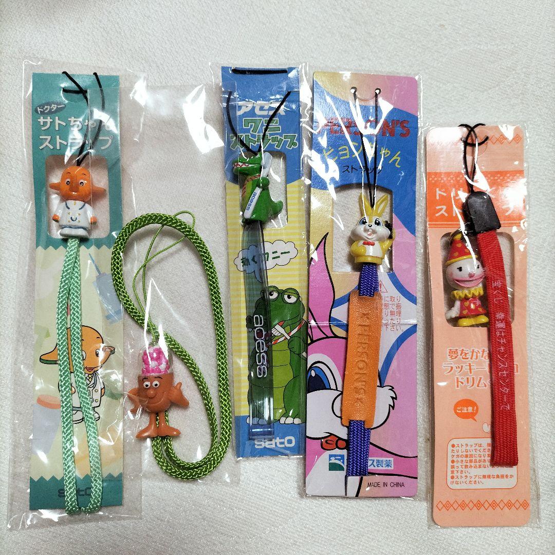 希少　レア　キャラクター ストラップ セット 未使用　平成レトロ　まとめ売り
