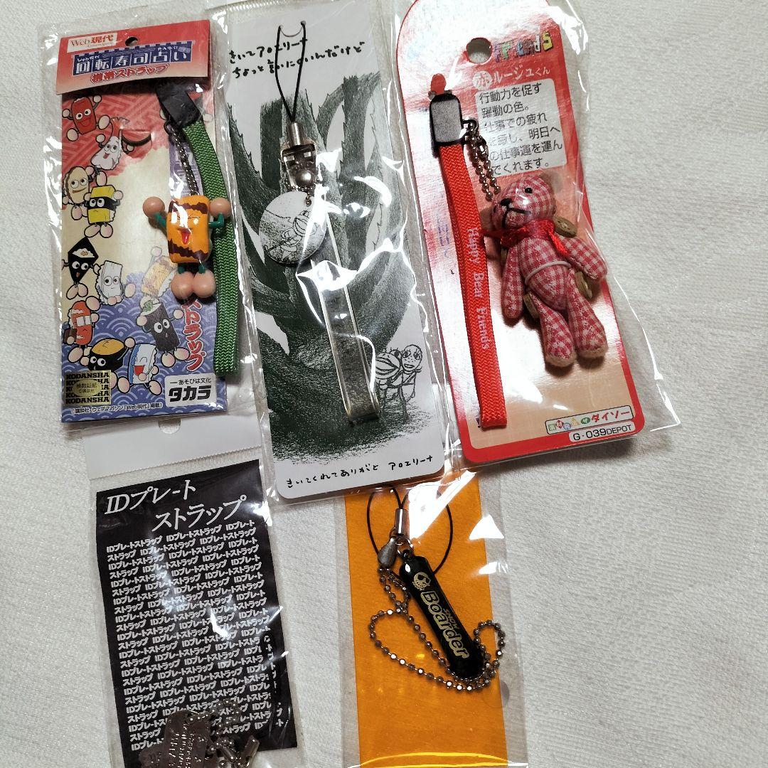 希少　レア　キャラクター ストラップ セット 未使用　平成レトロ　まとめ売り