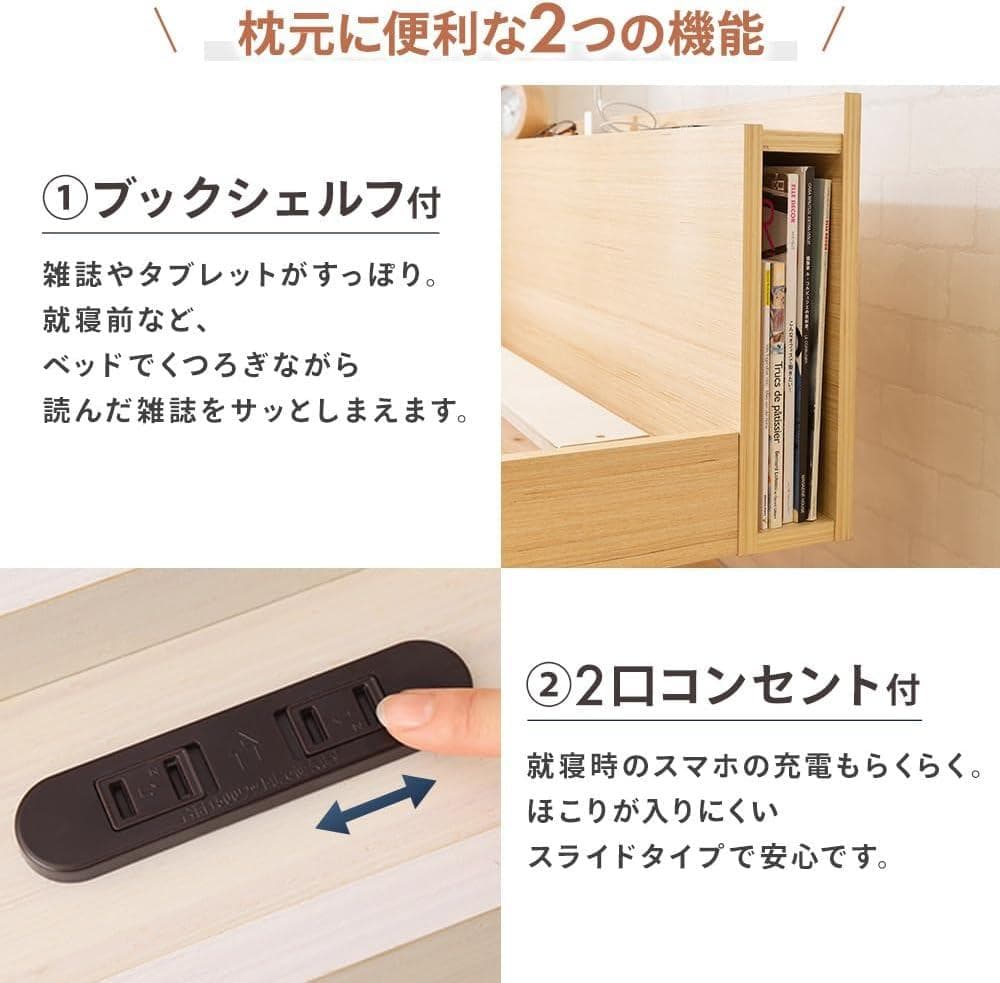 アイリス ベッド ベッドフレーム 棚付き シングル ナチュラル TKSB-S