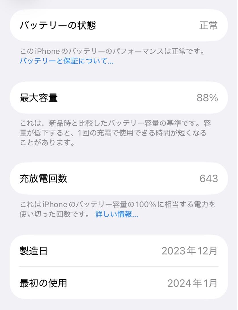 iPhone15Pro ブラックチタニウム256GB