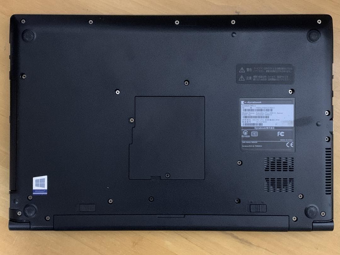 東芝dynabook B65/J 第7世代 i5-7200U/8G/128G