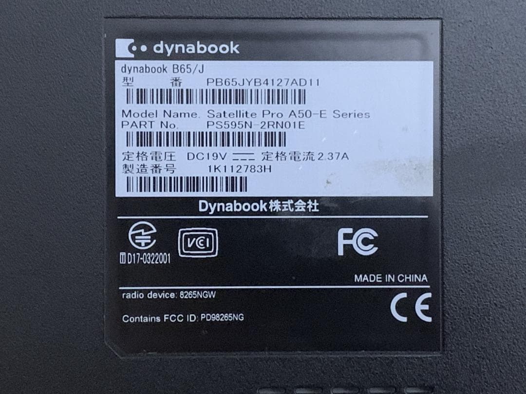 東芝dynabook B65/J 第7世代 i5-7200U/8G/128G