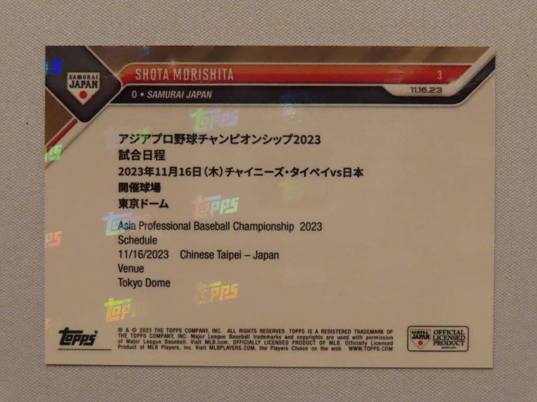 topps now 森下翔太 #3 アジアプロ野球チャンピオンシップ 19