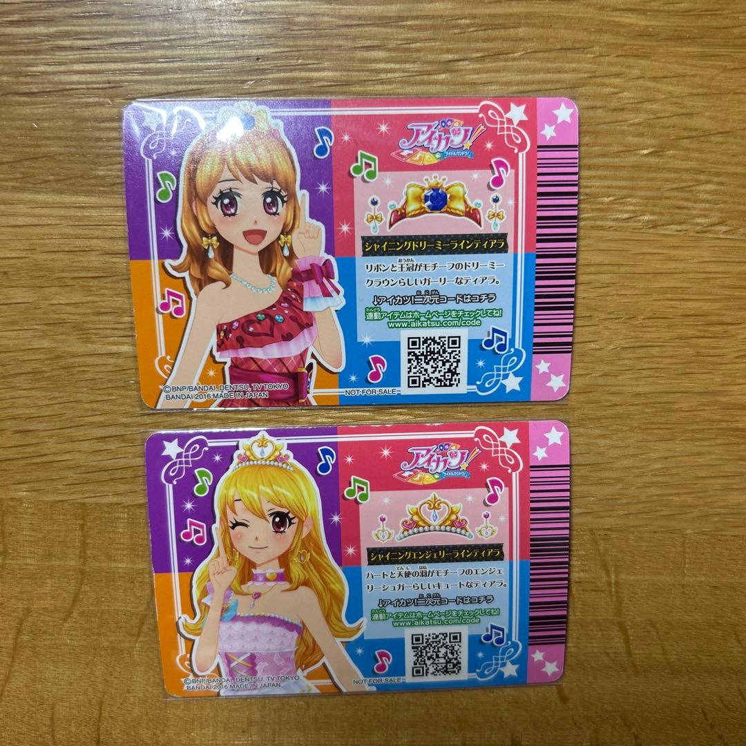 限定品　シャイニングドリーミーティアラ　シャイニングドリーミーティアラ