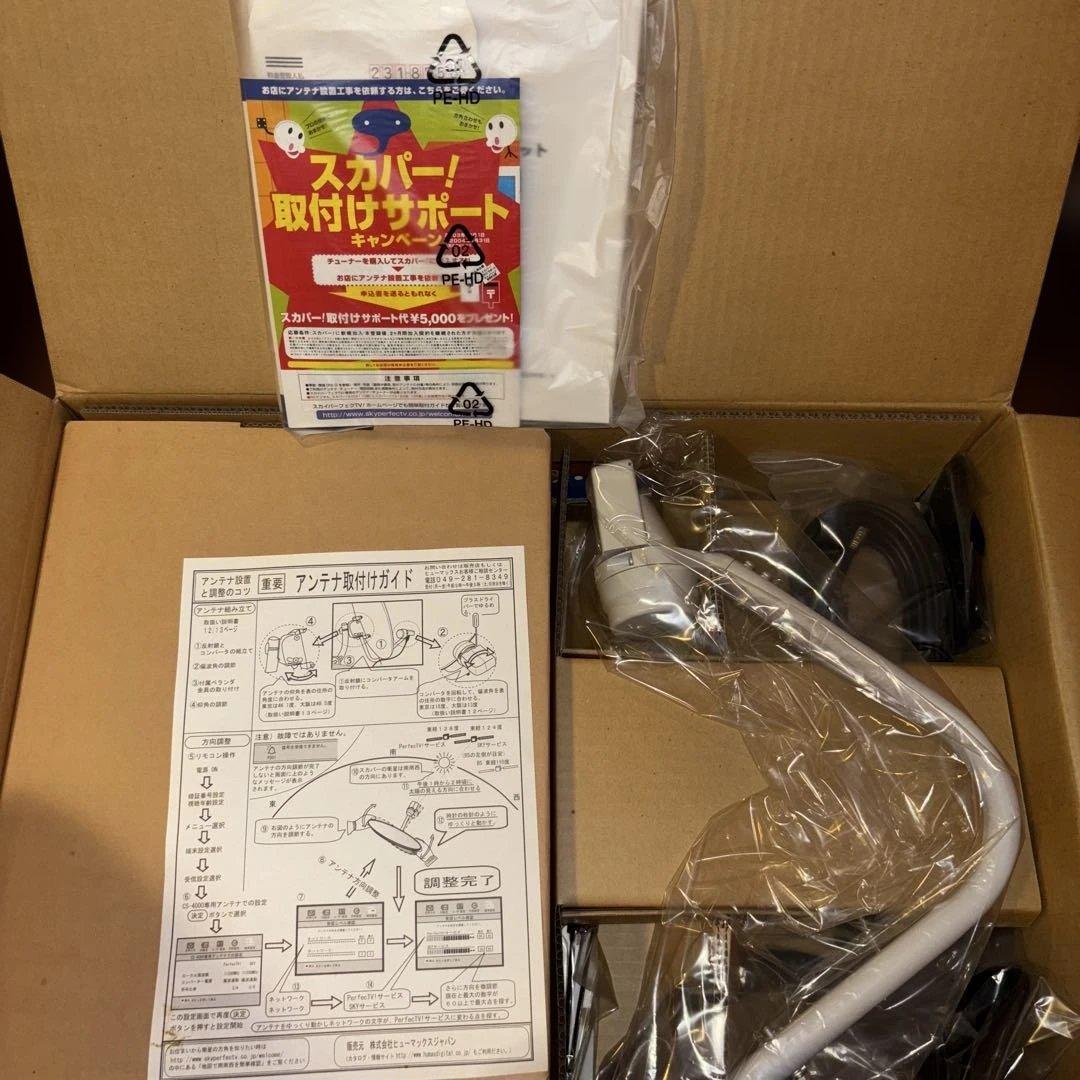 HUMAX CS-4000 アンテナセット