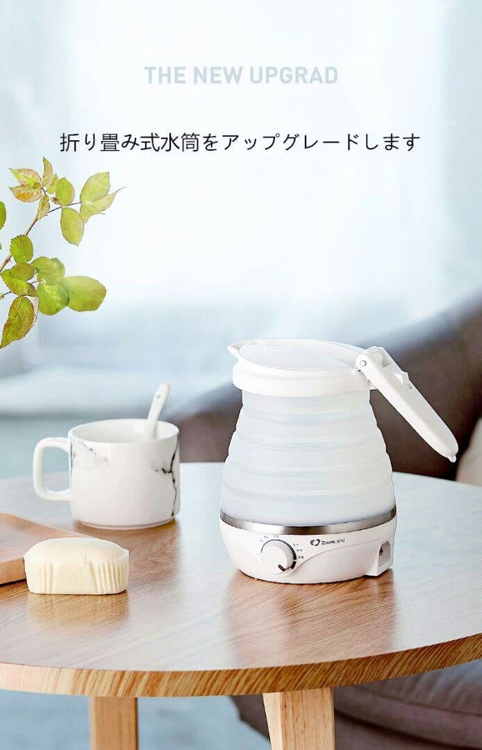 卓朗旅行折り畳みヤカンミニ携帯用小型保温一体家庭用電気ヤカン自働電断