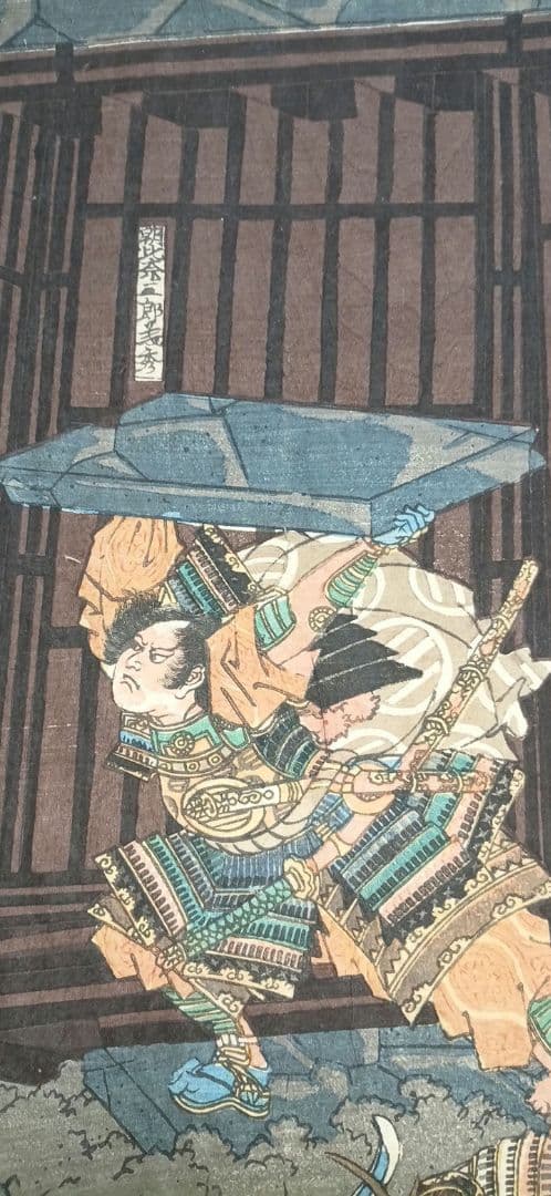 浮世絵版画、和田合戦之圖三枚綴り 歌川芳虎画嘉永頃（1848頃)