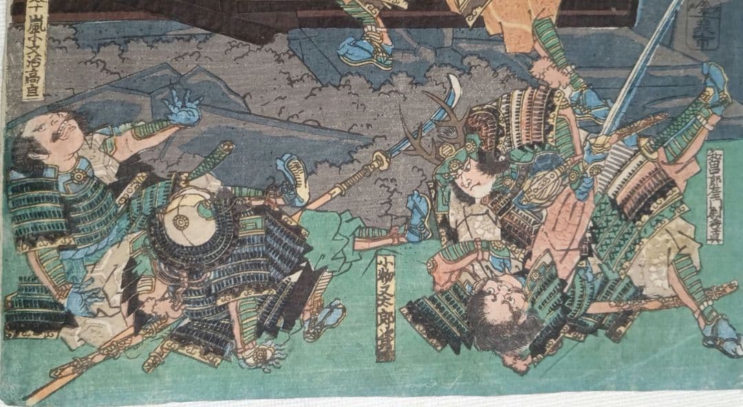 浮世絵版画、和田合戦之圖三枚綴り 歌川芳虎画嘉永頃（1848頃)