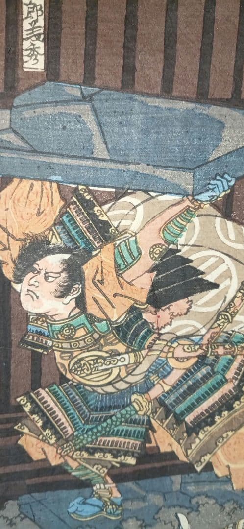 浮世絵版画、和田合戦之圖三枚綴り 歌川芳虎画嘉永頃（1848頃)