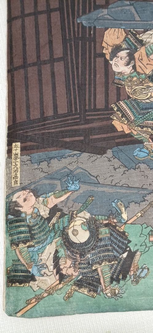 浮世絵版画、和田合戦之圖三枚綴り 歌川芳虎画嘉永頃（1848頃)