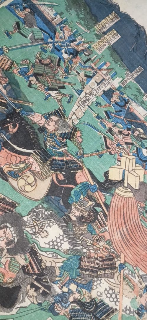 浮世絵版画、和田合戦之圖三枚綴り 歌川芳虎画嘉永頃（1848頃)