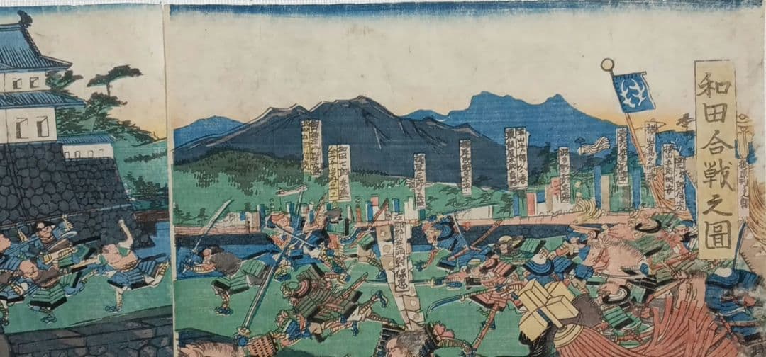 浮世絵版画、和田合戦之圖三枚綴り 歌川芳虎画嘉永頃（1848頃)