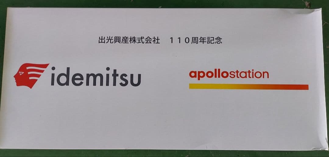【非売品】出光興産 ミニカー 3台セット ケース付き
