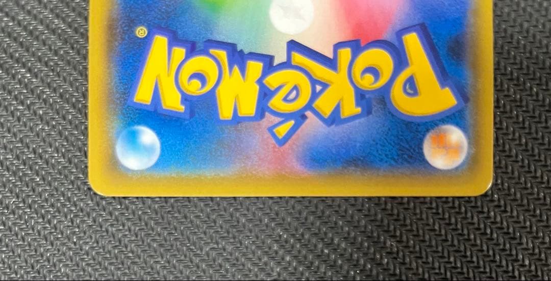 (美品)ポケモンカードゲーム ゲンガー&ミミッキュGX RR タッグボルト