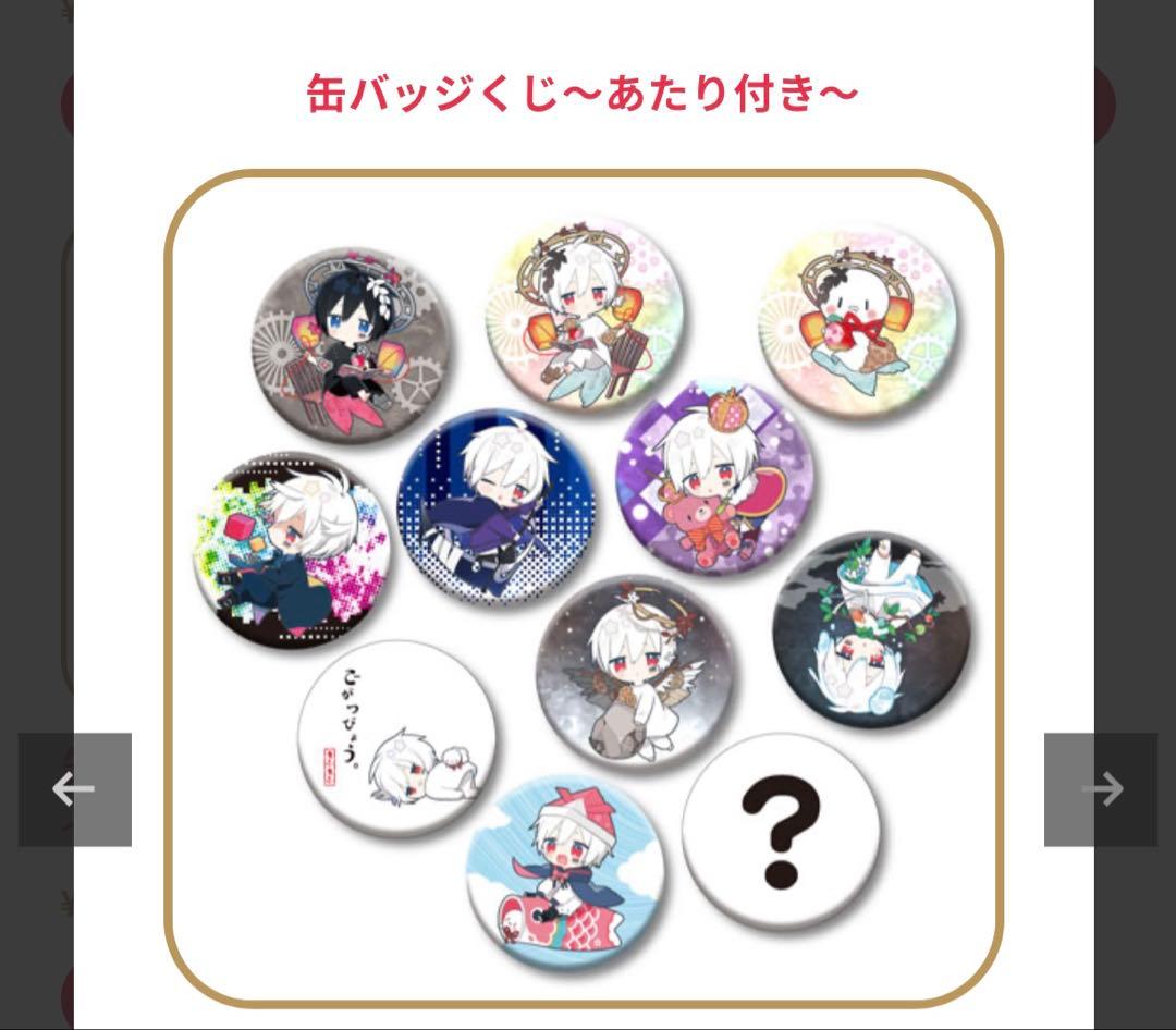 歌い手 まふまふ 缶バッジ ごがつびょう 五月病 ひきライ 36点セット