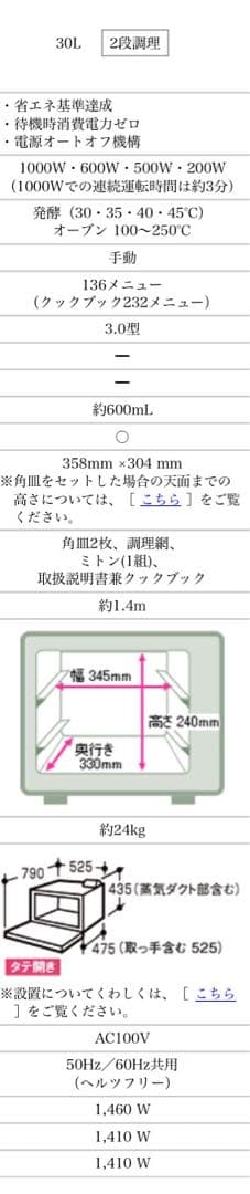 SHARP ヘルシオ　スチームオーブンレンジ　AX-GX1