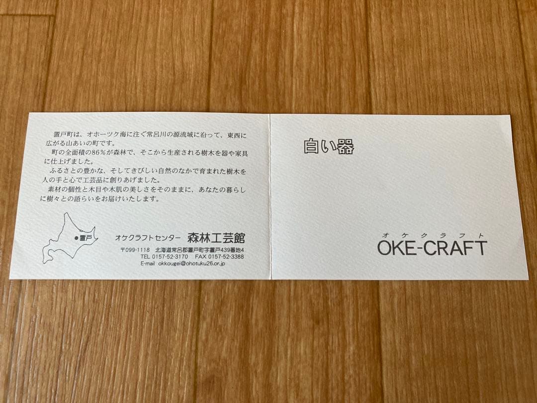 【お値下げしました】オケクラフト 皿　木製　銘々皿　6枚